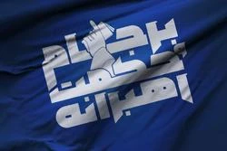فراخوان علمی برجام و حکمت رهبرانه حضرت آیت الله خامنه ای برگزار می شود