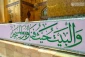 آذین بندی آستان مطهرعلوی به مناسبت میلاد فرخنده امام علی(ع) و امام جواد(ع)+عکس 8