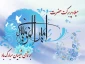 امشب علی علیه السلام می آید 2