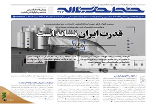 قدرت ایران نشانه است 2