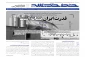 قدرت ایران نشانه است 2