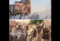 بزرگ‌ترین دیوارنگاره بغداد با نقاشی حسن روح‌الامین رونمایی شد 2