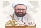 به همت دانشگاه صدا و سیما؛

پانزدهمین همایش علمی حکمت مطهر برگزار می شود 2