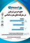 برگزاری نشست علمی «حج و حرمین شریفین در سفرنامه‌های مغرب اسلامی» 3