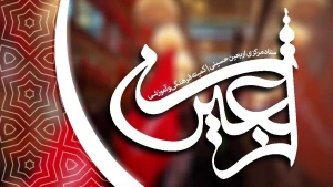 بخش انگلیسی شبکه اینترنتی عبرات راه اندازی شد
