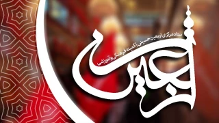 بخش انگلیسی شبکه اینترنتی عبرات راه اندازی شد
