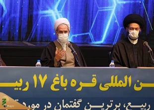آیت‌الله اعرافی در همایش بین‌المللی «قره‌باغ ۱۷ ربیع»:

واقعیت‌های جهان اسلام را بشناسیم 3