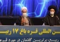 آیت‌الله اعرافی در همایش بین‌المللی «قره‌باغ ۱۷ ربیع»:

واقعیت‌های جهان اسلام را بشناسیم 3