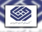 انتخاب دو اثر از آثار پژوهشگاه علوم و فرهنگ اسلامی به عنوان کتاب سال جمهوری اسلامی ایران 2