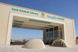 افتتاح کتابخانه مرکزی یزد با حضور معاون اول رئیس جمهور 3