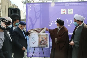 Mural commemorating the martyrs of Mena was unveiled in Tehran