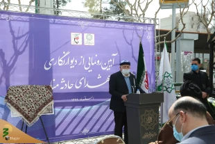 Mural commemorating the martyrs of Mena was unveiled in Tehran 6