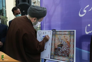 Mural commemorating the martyrs of Mena was unveiled in Tehran 8