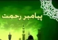 مبعث، فصل پایه‌گذاری حکومت صالحان در پهنه گیتی 4