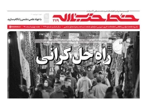 خط حزب‌الله ۲۷۹ منتشر شد
