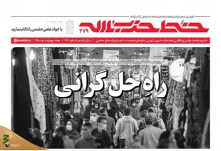 خط حزب‌الله ۲۷۹ منتشر شد 2