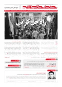 خط حزب‌الله ۲۷۹ منتشر شد 3