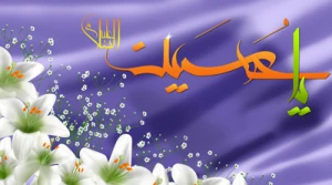 تولد امام حسین (ع)