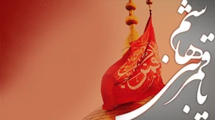علمداری که مخزن دانش و حکمت بود 2