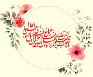 اعمال و آداب مخصوص عید نوروز