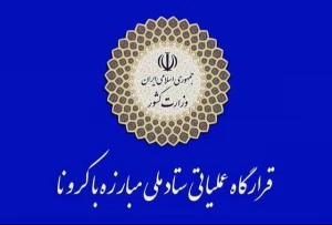 اعلام لیست جدید شهرهای قرمز و نارنجی/ مهلت ۷۲ ساعته به مسافران نوروزی