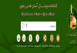 بیش ‌از ۳ هزار فراداده در کتابخانه دیجیتال آستان قدس رضوی 2