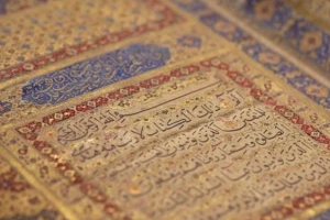 نمایش مجازی نفیس‌ترین قرآن‌های جهان اسلام