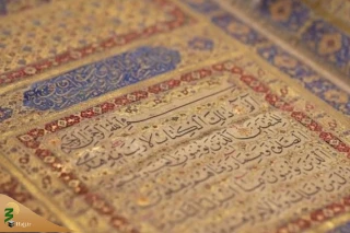 نمایش مجازی نفیس‌ترین قرآن‌های جهان اسلام