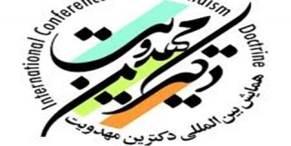 آیت الله العظمی جوادی آملی؛

قدر انقلاب و نظام را بدانیم مبادا در دام اختلاس و دروغ بیفتیم