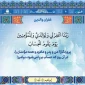 پویش قرآنی چهل جرعه دعا/هفته بیستم«غفران والدین»
 2
