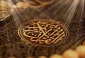 گفتمان‌های معرفتی و بصیرتی در شورای عالی قرآن مطرح می‌شود
 2