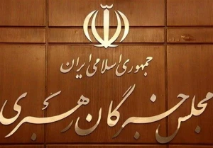 آزمون علمی انتخابات مجلس خبرگان رهبری ۲۲ فروردین برگزار می‌شود
