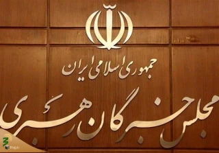 آزمون علمی انتخابات مجلس خبرگان رهبری ۲۲ فروردین برگزار می‌شود
