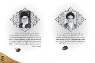 ميقات الحج، عدد الخامس و الخمسون، 1442
 2