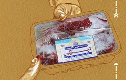 تداوم کمک های مؤمنانه مسجد مقدس جمکران در ماه رمضان