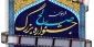مهلت ارسال آثار به جشنواره صالح(ع) تا نیمه خرداد تمدید شد
 2