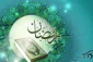 تقویت همبستگی اجتماعی به برکت ماه خوب خدا 2
