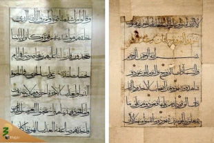 ماجرای بزرگترین قرآن خطی جهان  2