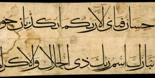 ماجرای بزرگترین قرآن خطی جهان  4