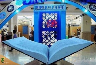 عرضه کتاب‌های مرجع قدیمی در نمایشگاه مجازی قرآن کریم