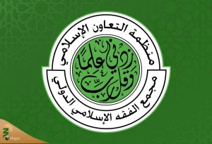 فتوای مجمع جهانی فقه اسلامی درباره تزریق واکسن کرونا در روزهای ماه رمضان