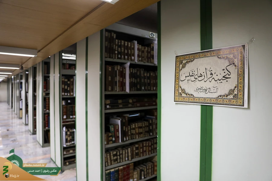 توسعه خدمات در فضای مجازی و پروژه مستندسازی تاریخ شفاهی مرکز اسناد آستان قدس رضوی 3