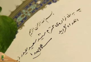 هدیه ویژه رهبر انقلاب تقدیم خانواده یک ناشر پاکستانی شد