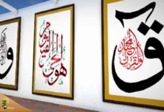 همزمان با ماه مبارک رمضان؛

برپایی نمایشگاه بین المللی سه بعدی قرآن مجید در بمبئی هندوستان