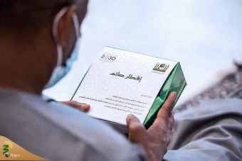 رمضان در سرزمین وحی 20