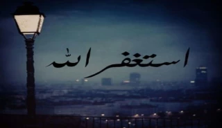 راهکار پیامبر اکرم(ص) برای استغفار در ماه رمضان