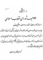 به بهانه دوم اردیبهشت سالروز تشکیل سپاه پاسداران

سپاهی از جنس مردم/سپاه پاسداران انقلاب اسلامی چگونه تشکیل شد 4