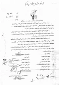 به بهانه دوم اردیبهشت سالروز تشکیل سپاه پاسداران

سپاهی از جنس مردم/سپاه پاسداران انقلاب اسلامی چگونه تشکیل شد 5