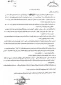 به بهانه دوم اردیبهشت سالروز تشکیل سپاه پاسداران

سپاهی از جنس مردم/سپاه پاسداران انقلاب اسلامی چگونه تشکیل شد 6