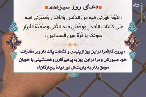 معنای طهارت و انواع آن